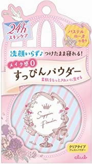 Club Cosmetics Suppin Face Powder from Japan, Pastel Rose